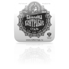 Струны Г.М для бал.контрабас BK8 (BK-7X2)